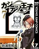 カジテツ王子 7 (ヤングジャンプコミックスDIGITAL)