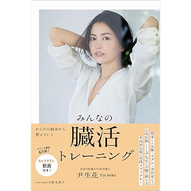 Amazon.co.jp 売れ筋ランキング: 針灸医学 の中で最も人気のある