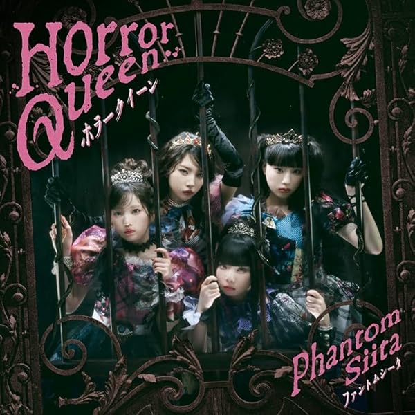【貴重】ファントムシータ　サイン入り　CD 少女の日の思い出 Amazon.co.jp: 少女の日の思い出 (通常盤/初回プレス) - ファントム
