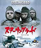 スターリングラード HDリマスター版 [Blu-ray]