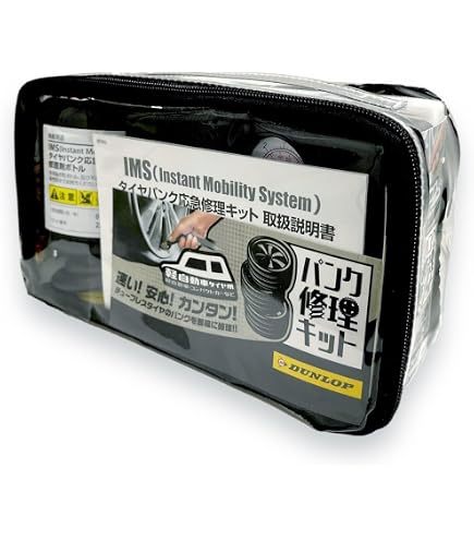 Amazon.co.jp: ダンロップ IMS タイヤパンク応急修理キット 大サイズ