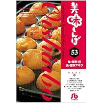 美味しんぼ  52冊 美味しんぼ 52 | 雁屋 哲 花咲アキラ | 【試し読みあり】 – 小学館コミック