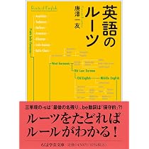 古英語・中英語初歩〈新装復刊〉 | 市河三喜, 松浪有 |本 | 通販 | Amazon