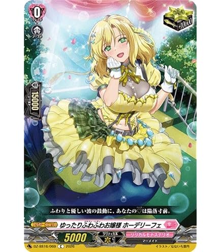 Amazon.co.jp: ヴァンガード リリカルブースター リリカルモナステリオ