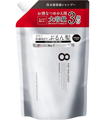 Amazon | エイトザタラソ モイスト シャンプー詰替え用 20%増量版