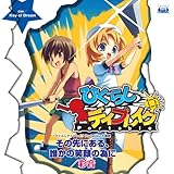 ���̐�ɂ���A�N���̏Ί�ׂ̈�