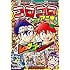 「コロコロアニキ2017年夏号」