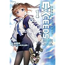 最終値下げ！　魔法少女リリカルなのは Amazon.co.jp: 魔法少女リリカルなのはEXCEEDS(1) (シリウスKC