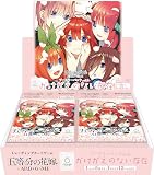 【未開封BOX】五等分の花嫁 カードゲーム ブースターパック vol.2 かけがえのない存在 BOX【発売日前日出荷】