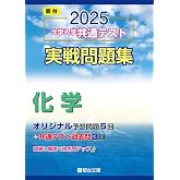 2025-大学入学共通テスト実戦問題集 数学Ⅰ・A (駿台大学入試完全対策シリーズ) | 駿台文庫 |本 | 通販 | Amazon
