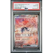 Amazon.co.jp: イダイナキバex sar psa10 : おもちゃ