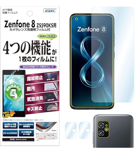 Amazon | ミヤビックス 光沢 液晶保護フィルム 防指紋 防気泡