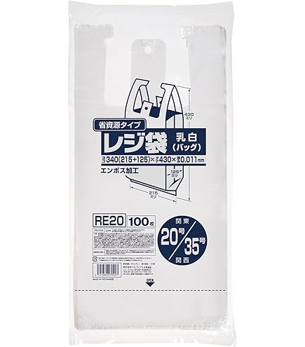 レジ用品 ホワイト コンパクト レジ袋 乳白色 モノタロウ 表面エンボス付きタイプ 【通販モノタロウ】