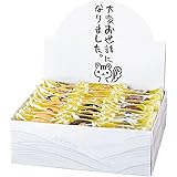 [KAZARIS] 退職 お菓子 詰め合わせ お世話になりました プチギフト 個包装 大量 御菓子 (お世話になりました) ボックス
