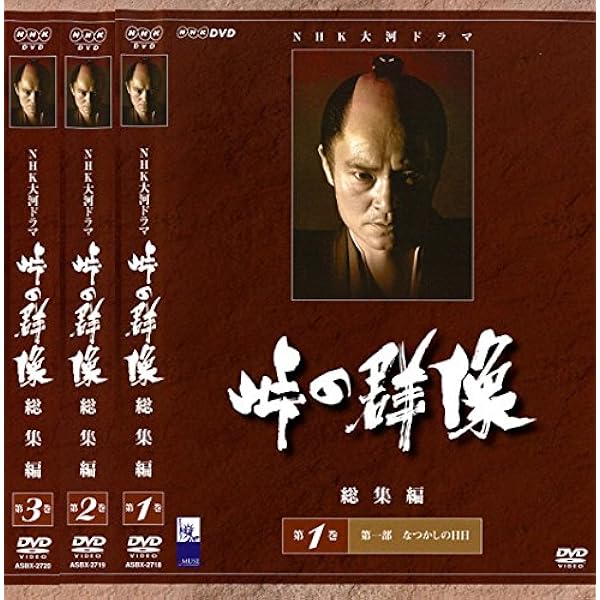 Amazon.co.jp: NHK大河ドラマ 八重の桜 完全版 [レンタル落ち] 全13巻