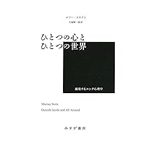 世界観の心理学 41ItDoV0lpL._UF350,350_QL50_.jpg