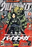 ウルトラジャンプ 2007年 09月号 [雑誌]