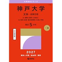 筑波大学（推薦入試） (27年版大学赤本シリーズ) | 教学社編集部 |本