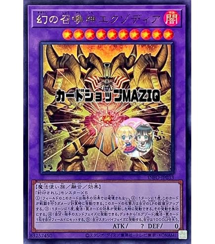 Amazon.co.jp: 遊戯王カード 召喚神エクゾディア(25th シークレット