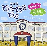 NHK �ł��� �ł��� �ł��� �Ԃ܂郍�b�N/�X�N�[�����A�h�x���`���[