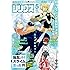 「月刊少年シリウス 2019年5月号」