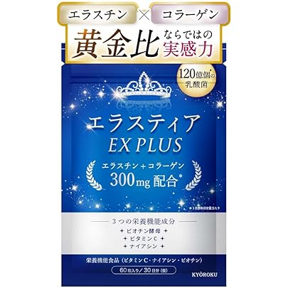 ヒアルロン・エラスチン・コラーゲン 15ml Amazon | 【美容皮膚科医が監修】 PuremiumUP 【グラマリズム
