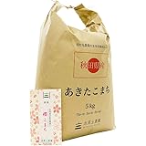 水菜土農園【精米】 令和2年産 秋田県産 あきたこまち 5kg 古代米お試し袋付き
