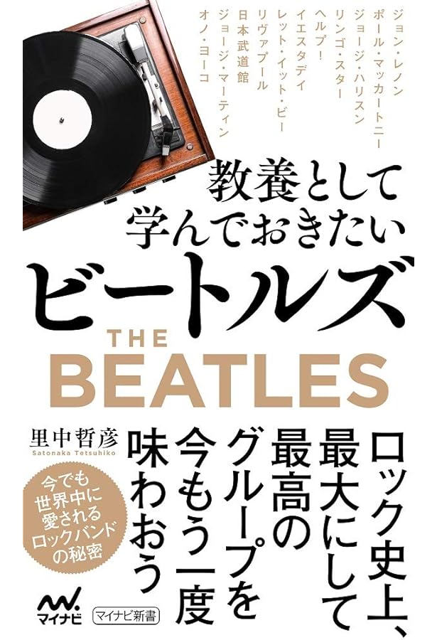 新品未読☆THE BEATLES ON PRESS☆ビートルズ書籍☆初版 新品未読☆THE