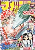 マガジンSPECIAL (スペシャル) 2012年 8/5号 [雑誌]