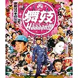 舞妓Haaaan!!! [Blu-ray]