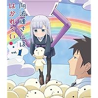 阿波連さんははかれない Blu-ray Vol.1[Blu-Ray]
