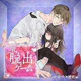 淫蜜脱出ゲーム Vol.4 完ペキ彼氏編