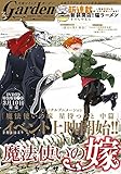 コミックガーデン 2017年 03 月号 [雑誌]
