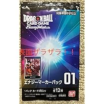 エナジーマーカー表面ザラザラパックパラレル保証