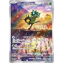 ポケモンガードゲーム　引退品　みどりのめん オーガポン みどりのめんex | ポケモンカードゲーム公式ホームページ