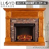 電気式暖炉 ロイドグランデ【ローズデール 23インチ・パワーヒートタイプ(1000W)シエナ＆ドゥランゴストーン】