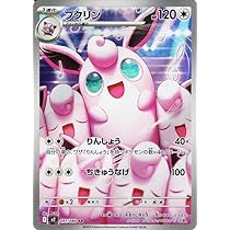 Amazon.co.jp: ポケモンカードゲームMEGA M2 拡張パック インフェルノX