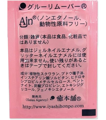 Amazon | マツエク リムーバー クリームタイプ【癒本舗】ヒルコス 5g