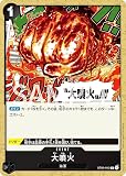 ワンピースカードゲーム ST06-015 大噴火 (C コモン) スタートデッキ 海軍 (ST-06)