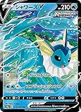 ポケモンカードゲーム S6a 015/069 シャワーズV 水 (RR ダブルレア) 強化拡張パック イーブイヒーローズ