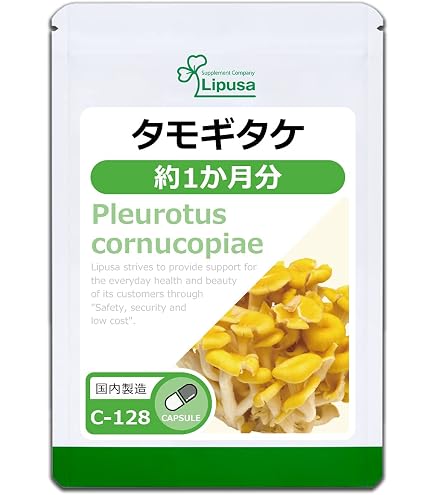 【35%OFF】リプサ タモギタケ粒 約6ヶ月分 タモギダケ サプリメント Amazon.co.jp: リプサ タモギタケ粒 約1か月分 T-786 (30粒
