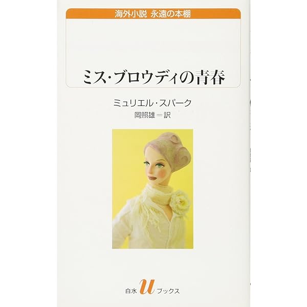 ミス・ブロディの青春 [DVD] khxv5rg 51t1UTPvY4L._AC_SY200_QL15_.jpg