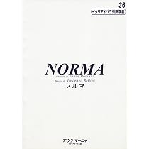 イタリアオペラ対訳双書(36)ノルマ Norma/ベッリーニ作曲 | とよしま
