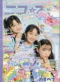 ニコ☆プチ 2023年 04 月号 [雑誌]