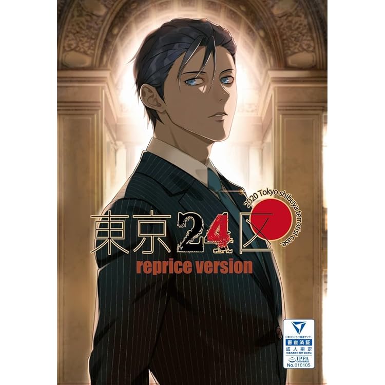 Amazon.co.jp: 東京24区 : PCソフト
