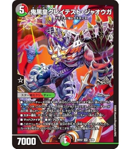 Amazon.co.jp: デュエルマスターズ DM22BD2 8/17 キャンベロ ＜レッゾ