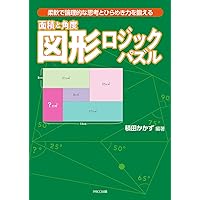 お買い得セット！図解で攻略！角度と面積問題を完璧にマスターする最強のカード集 お買い得セット！図解で攻略！角度と面積問題を完璧にマスター