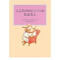 イギリス ピーター・ラビット　グロースターの仕たて屋 銀貨 2018 絵本付 イギリス ピーター・ラビット グロースターの仕たて屋 銀貨 2018