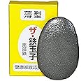 煎餅屋、四代目清五郎 鉄分補給 ザ・鉄玉子(薄型) 卵サイズ 191g