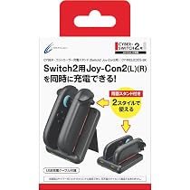 Amazon.co.jp: CYBER ・ コントローラー充電スタンド （ Switch2 Joy